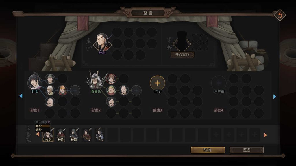 دانلود ترینر سالم بازی Three Kingdoms Mushouden