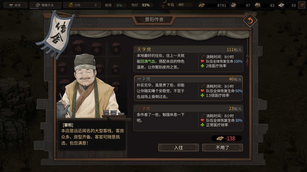 دانلود ترینر سالم بازی Three Kingdoms Mushouden