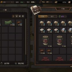 دانلود ترینر سالم بازی Three Kingdoms Mushouden