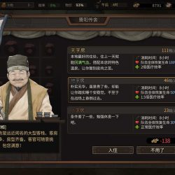 دانلود ترینر سالم بازی Three Kingdoms Mushouden